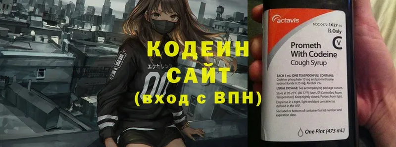 mega маркетплейс  Осташков  Кодеиновый сироп Lean Purple Drank  где купить  