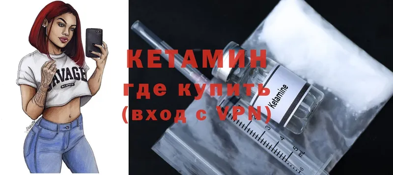 Кетамин ketamine  закладки  Осташков 