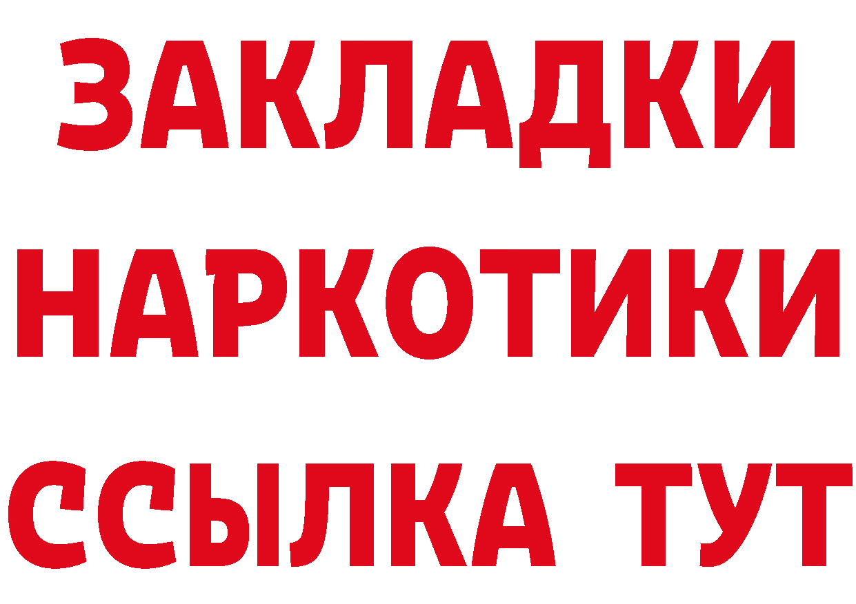 Бутират буратино ссылка shop гидра Осташков